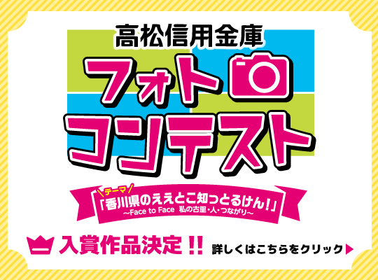 店舗 Atm たかまつしんきん