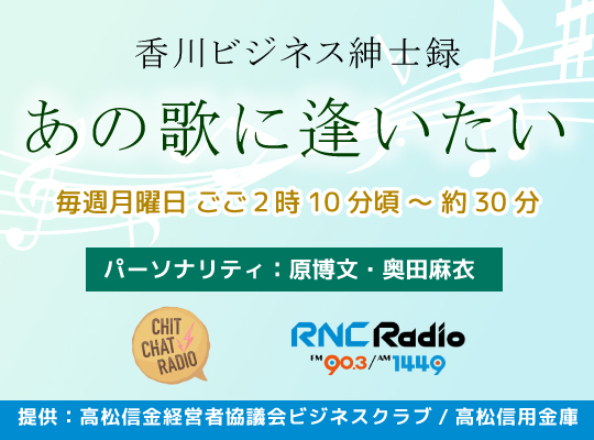 たかまつしんきん