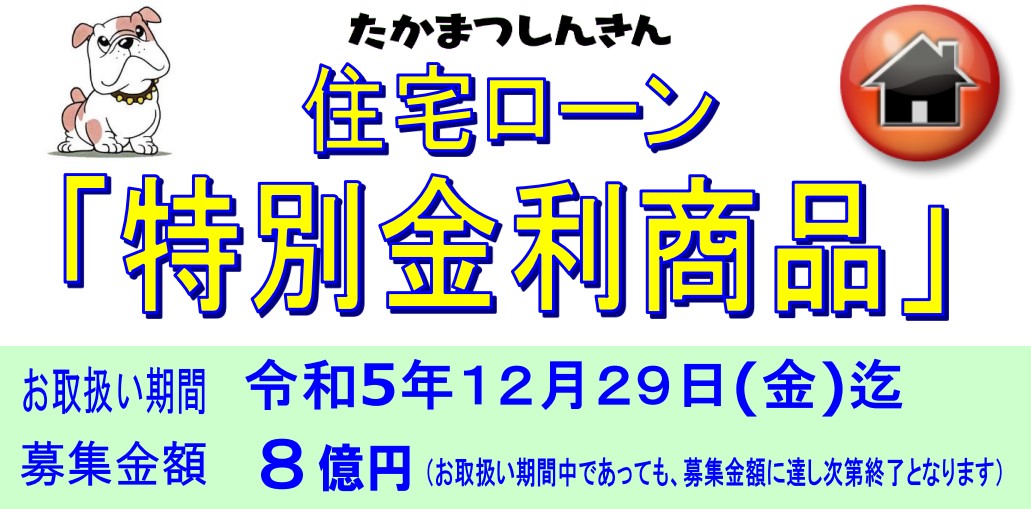 キャンペーン6