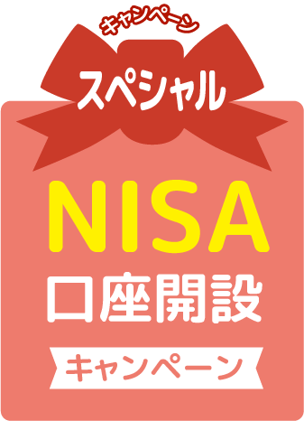 キャンペーンsp