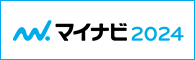 マイナビ2024　エントリーはこちら